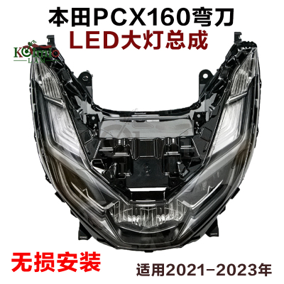 本田pcx160大灯总成车头灯led