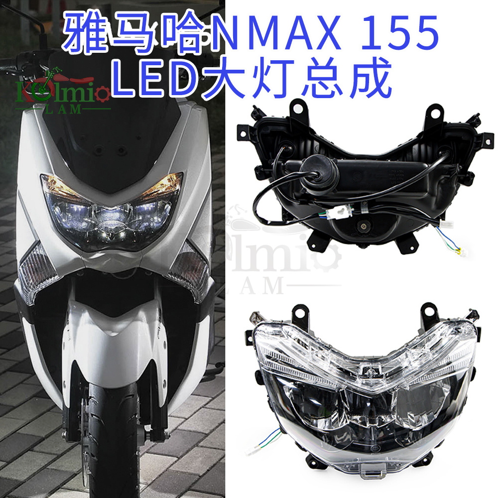 适用雅马哈nmax NMAX155 16-18年 改装LED大灯总成 照明灯 车头灯