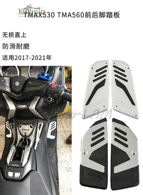 适用雅马哈TMAX530 TMAX560 脚踏板 改装铝合金防滑脚垫 橡胶踏板