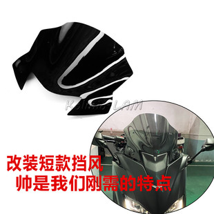 适用雅马哈T-MAX530 TMAX560 DX/SX 19-21改装前挡风玻璃风挡风镜