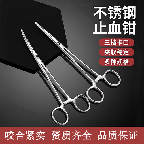 不锈钢止血钳高硬度钓鱼