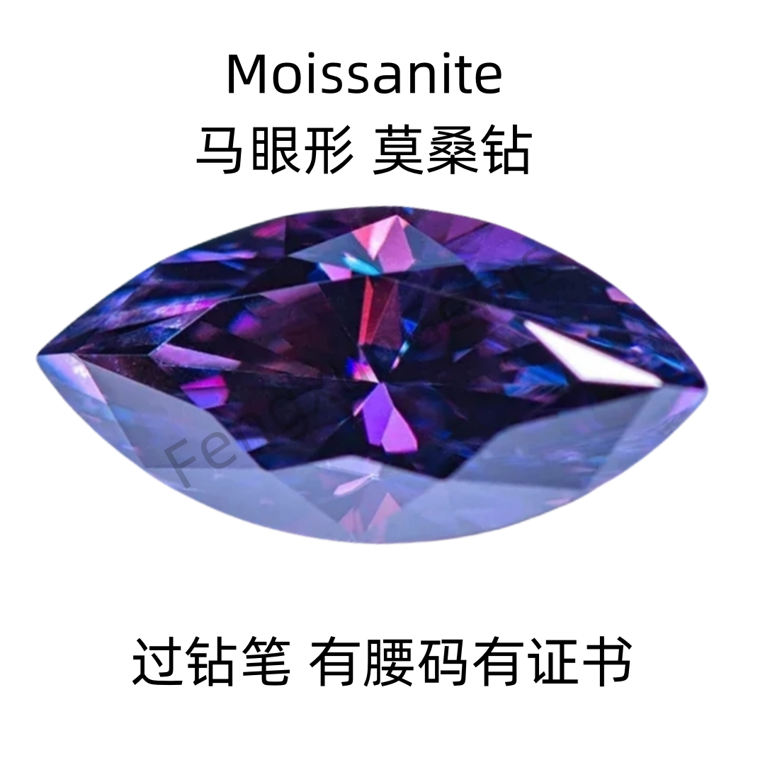 马眼形皇家紫莫桑钻裸石橄榄叶子形过钻笔有腰码首饰戒指吊坠主石图片