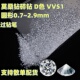 莫桑石圆形D色VVS1碎钻裸石1.5分过钻笔散单6厘莫桑钻DIY戒面配石
