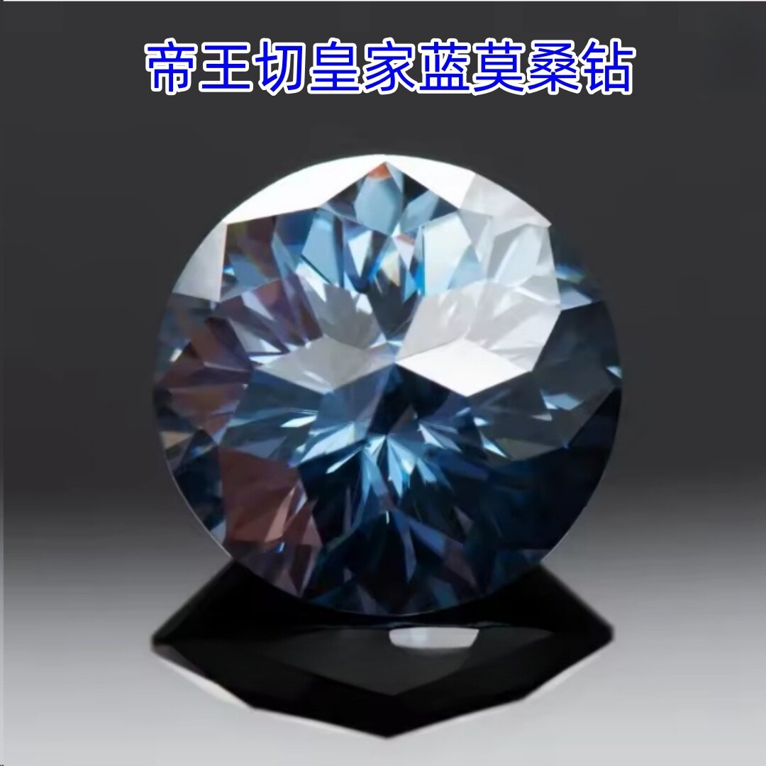 过钻笔皇家蓝宝石圆形帝王切莫桑裸石1~3克拉18K金戒指吊坠镶嵌钻