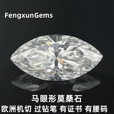 马眼形莫桑石出口D色宝石裸石叶子形状VVS1莫桑钻过钻笔有证书