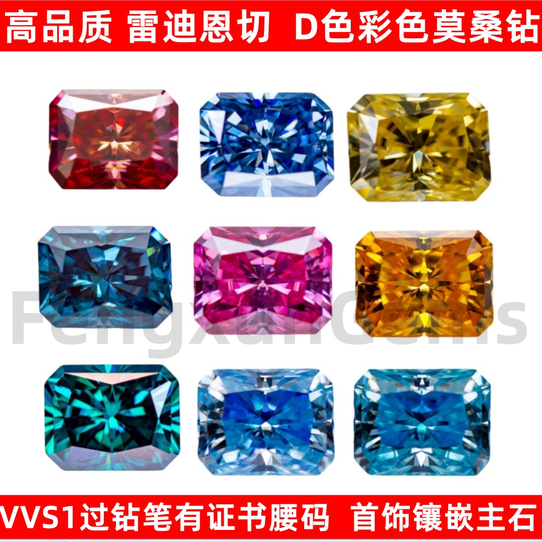 雷迪恩切工莫桑石裸石长方形小八角饰品镶嵌主石 赠证书过钻笔DIY