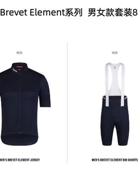 【正品 男女】套装Rapha Brevet Element短袖骑行服 背带骑行裤