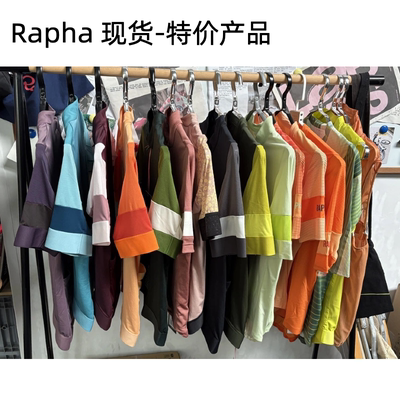 Rapha夏季短袖骑行服特价款