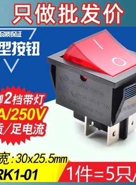 SOKEN万事达RK1船型按键电源翘板开关KCD4-201N红色带灯2路4脚2档