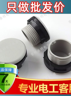 Y090 LA37 38 39 XB2信号灯按钮面板孔塞器堵头22MM灰色堵塞帽扣