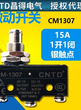 蒂森电梯微动开关CM1307限位行程开关抱闸开关电梯抱闸检测开关T