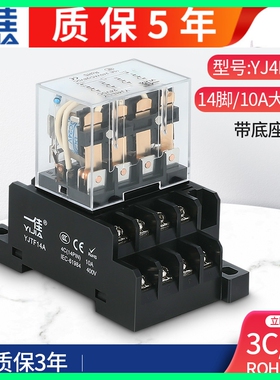 一佳直流24v中间小型继电器220V交流绿色直流红色交流14脚YJ4N-LY