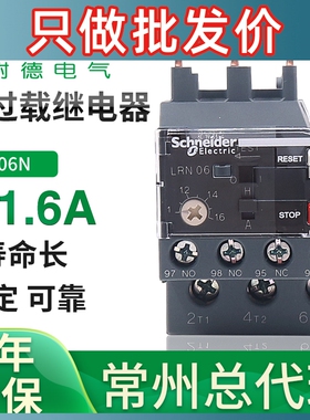 施耐德热继电器LRN08N 10N 12N 14N 06N 22 322 355 04配LC1N交流