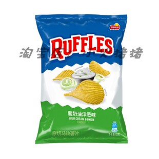 乐事莱芙士酸奶油洋葱味薯片82g ruffles薯片原味车达奶酪味袋装