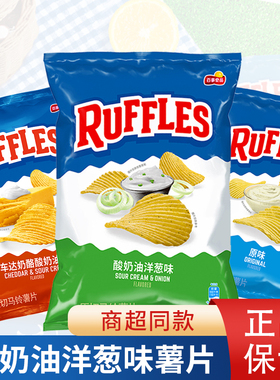 乐事莱芙士酸奶油洋葱味薯片82g ruffles薯片原味车达奶酪味袋装