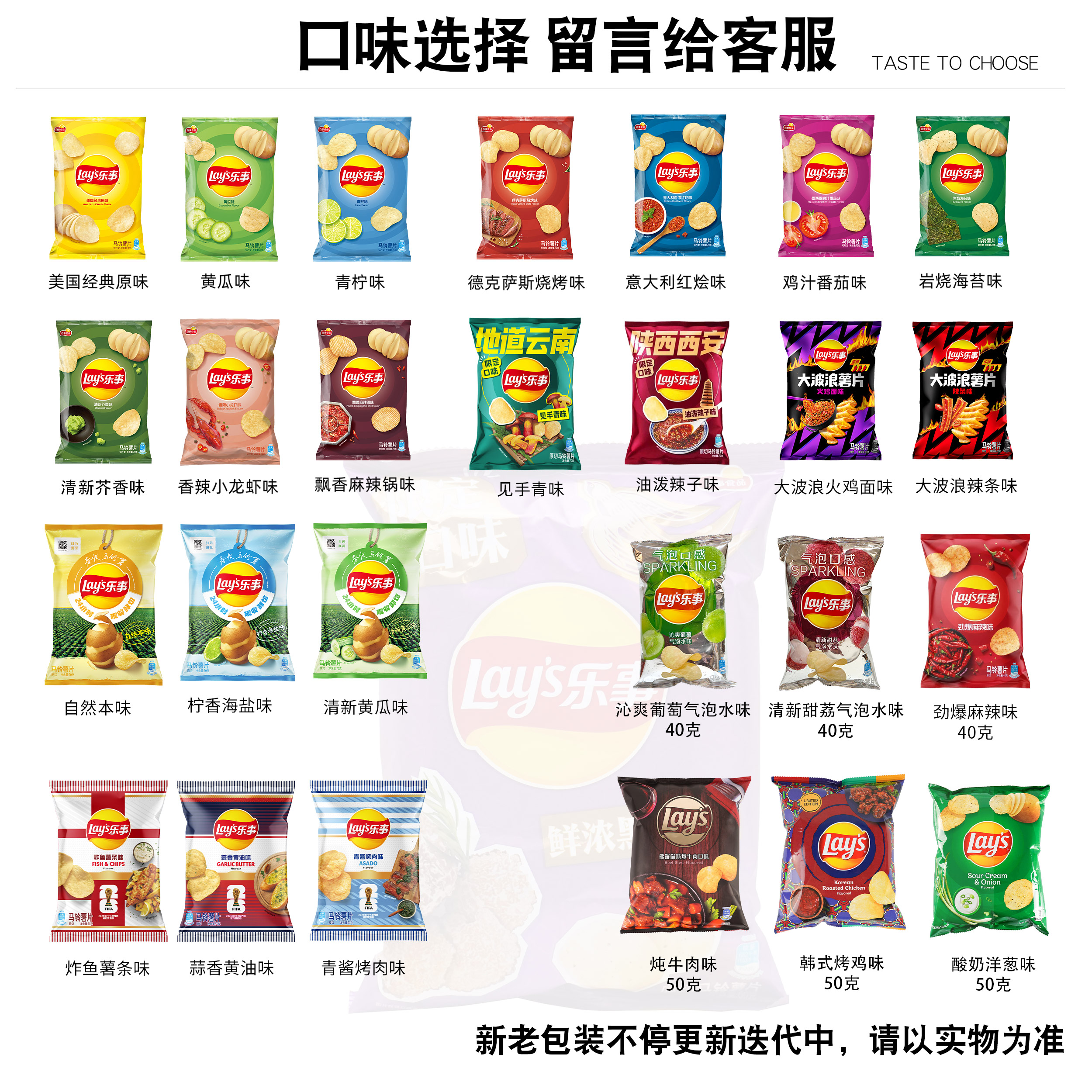 乐事薯片所有限定口味组合自选图片