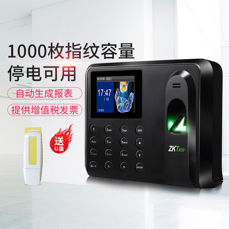 ZKTeco/中控智慧指纹打卡机v1000考勤机员工手指签到式上班下班打卡神器智能考勤在类目 办公设备/耗材/相关服务, 门禁考勤器材, 考勤门禁中 - 来自Buy2taobao.com提供专业的淘宝代购服务