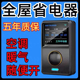 节电器智能家用省电节能器聚能省空调电表控制节约省电器节电宝