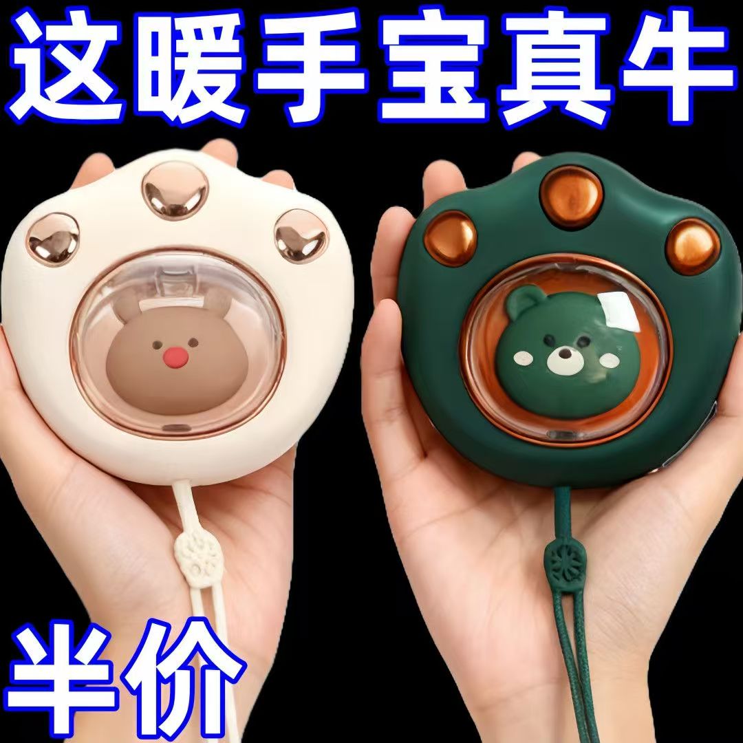 猫爪暖手宝充电式暖宝宝女生用