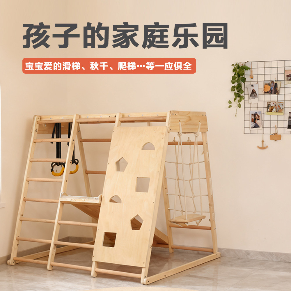 儿童实木攀爬架室内宝宝木质滑梯秋千攀岩组合家用家庭小型游乐园,玩具/童车/益智/积木/模型,感统训练器材/教学设备/攀爬架,淘宝优惠券,粉丝福利购,淘宝优惠卷