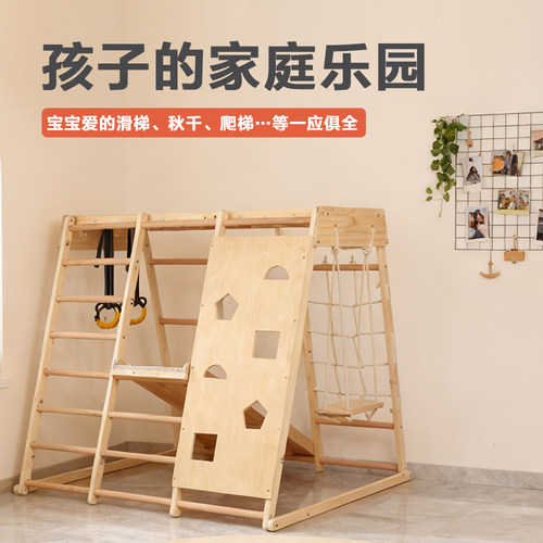 儿童实木攀爬架室内木质滑梯秋千