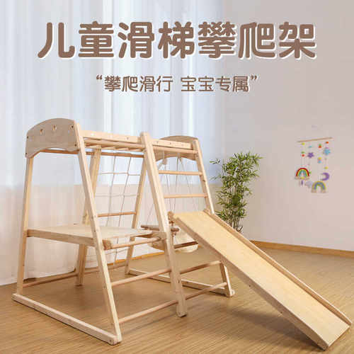 宝宝家用室内小型攀岩滑梯实木