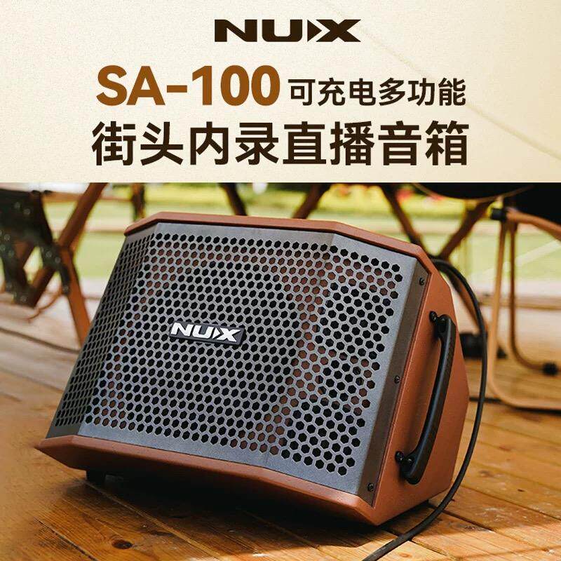 NUX纽克斯SA-100吉他专用音箱 户外演出弹唱可充电便携蓝牙音响