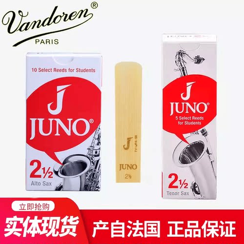 法国进口弯德林杰诺哨片