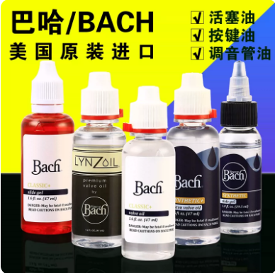 美国bach巴哈红油小号号油调音管油 羽调活塞油长号拉管油润滑油