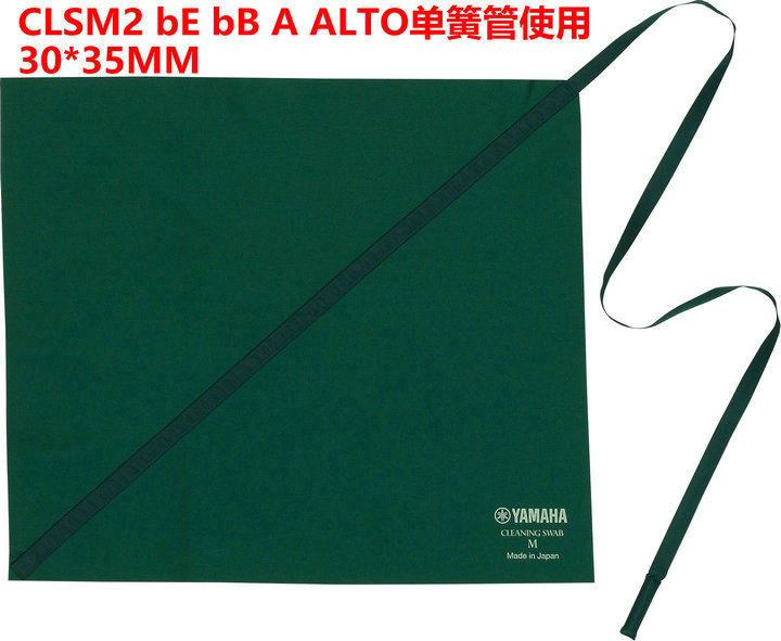 德国KOLBL考博YMH单簧管BASS黑管普路太内堂清洁通条布法国BG A32