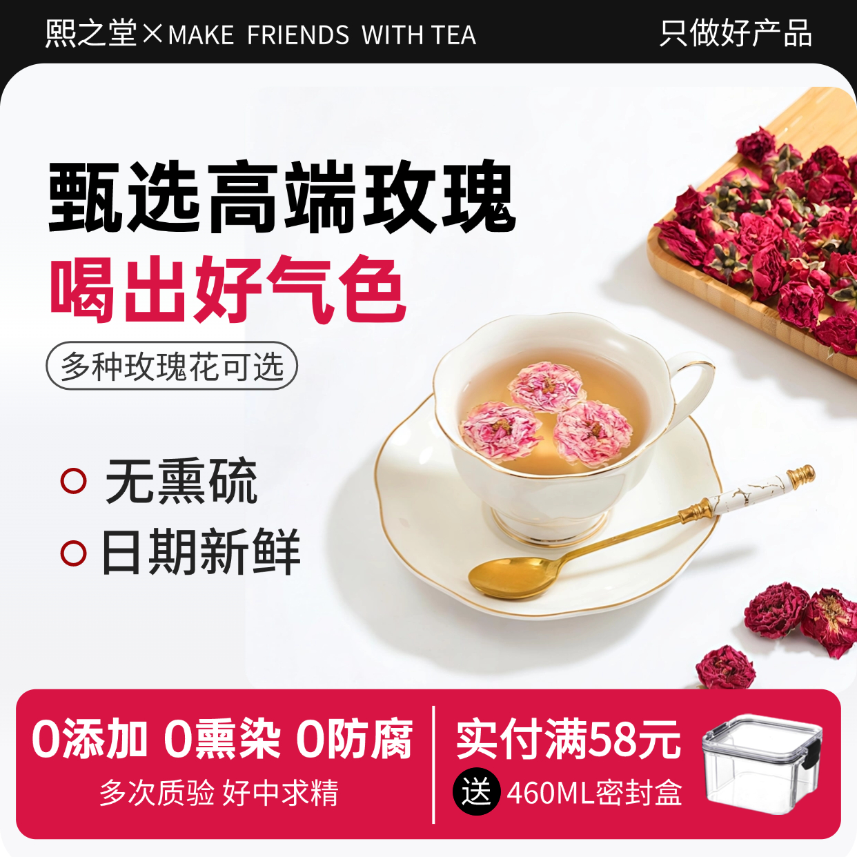 新货墨红玫瑰花冠茶无硫金边玫瑰花干平阴玫瑰食用泡水泡茶女养生