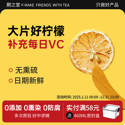 柠檬片清新泡水喝500g袋装新鲜冻干烘干无硫无糖即食香柠檬干果茶