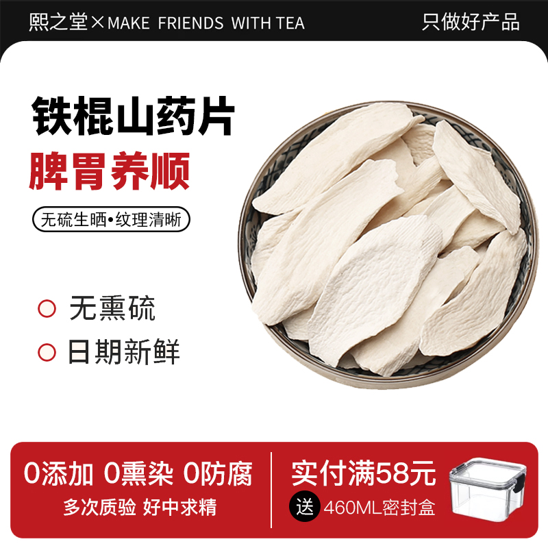 山药干铁棍山药片干片正宗怀山药片无硫铁棍山药片干货中药材