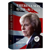 书籍特蕾莎·梅 谜一般 首相 正版 不同角度探索继撒切尔夫人之后第二位女首相特蕾莎?梅个人成长历程 政治历史人物传记
