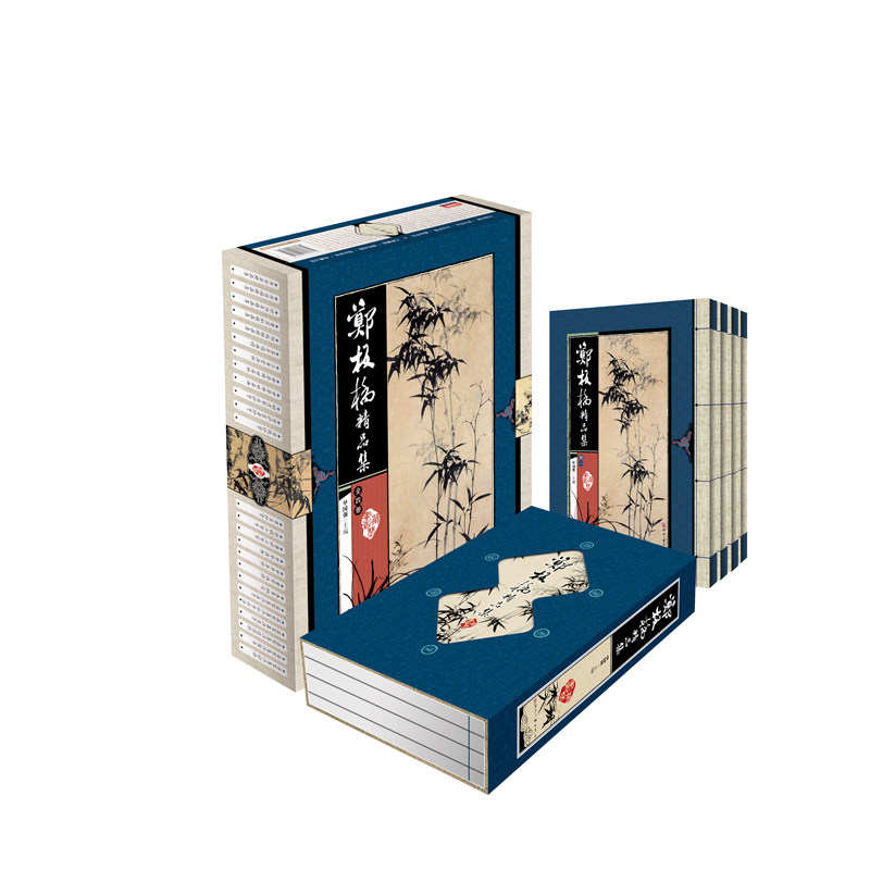 藏书阁系列图书 郑板桥精品集全四卷 中国传世行书 中国山水名画 中国花鸟名画