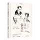 美食料理故事书日本文化文学书籍饮食文化解读日本饮食生活笔记人生哲学书籍料理散文随笔书 文人之舌 正版 书籍文人偏食记