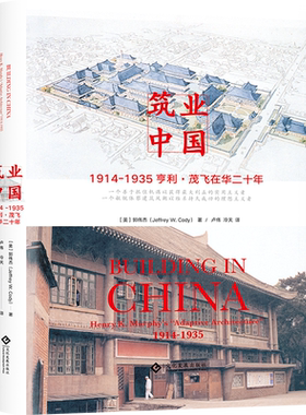 现货筑业中国亨利茂飞二十年