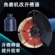 100型角磨机改装 头 开槽机水电开槽双片多片无尘加水开槽神器改装