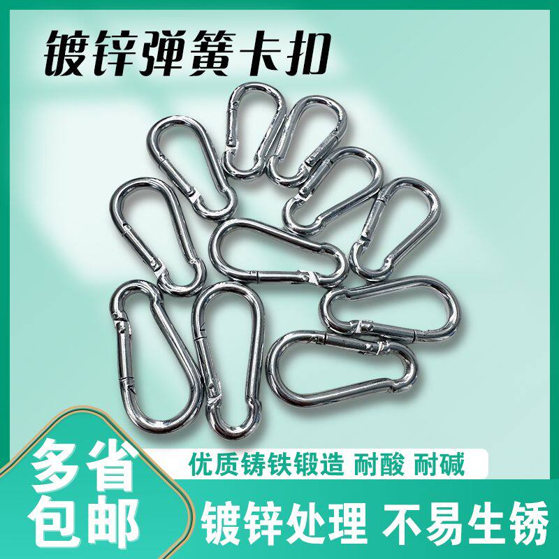 扣铁镀锌锁扣卡扣挂钩保险扣栓牛锁扣狗链锁扣弹簧钩扣登山扣