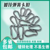 扣铁镀锌锁扣卡扣挂钩保险扣栓牛锁扣狗链锁扣弹簧钩扣登山扣
