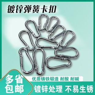 扣铁镀锌锁扣卡扣挂钩保险扣栓牛锁扣狗链锁扣弹簧钩扣登山扣