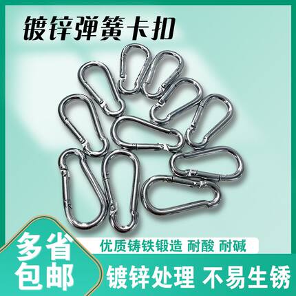 扣铁镀锌锁扣卡扣挂钩保险扣栓牛锁扣狗链锁扣弹簧钩扣登山扣