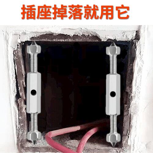 暗盒修复器86型通用118家用墙插座底盒支撑杆固定开关盒线盒固定