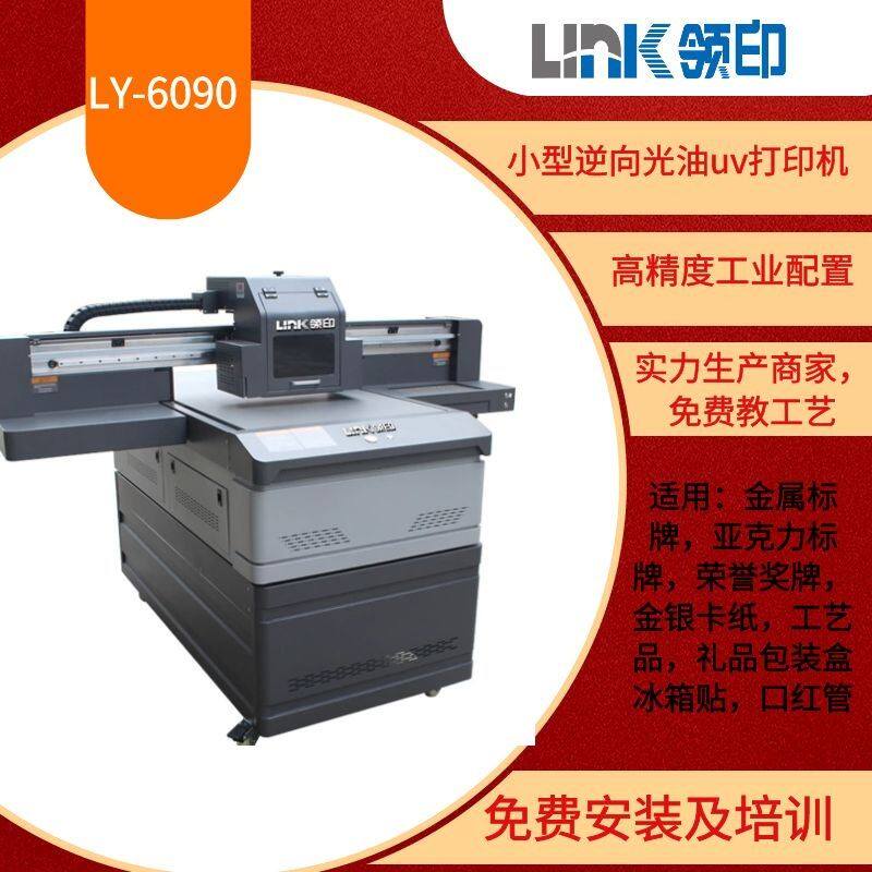 充电宝耳塞外壳6090uv打印机 小型工艺品ABS外壳数码印刷机厂家怎么看?