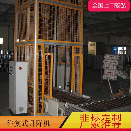 供应仓库物流产品输送升降机 高效率升降机