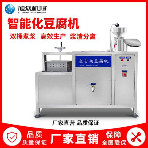 豆制品加工设备花生豆腐制作多功能豆腐机全自动气动压榨豆腐机
