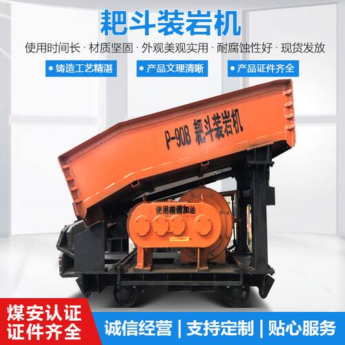 P-60B矿用耙斗装岩机 煤矿井下耙斗扒渣机 P-30B耙斗机配件厂家