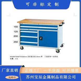 多功能机床工具车加厚重型工具柜 生产车间维修工具箱 数控刀具车