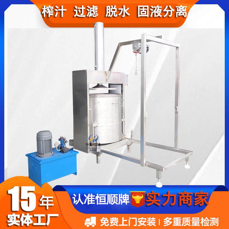 有益菌发酵中药酵素压榨机桑葚浆发酵果酒压汁机酒糟脱水设备