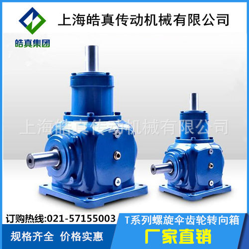 上海皓真T16-1/1-1-D齿轮转向箱直角换向器十字转向器